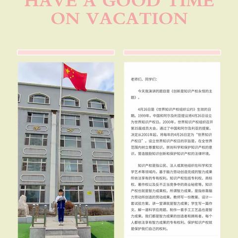 “版权进校园 同上一堂课”——经开区河会小学开展"版权进校园"主题教育活动