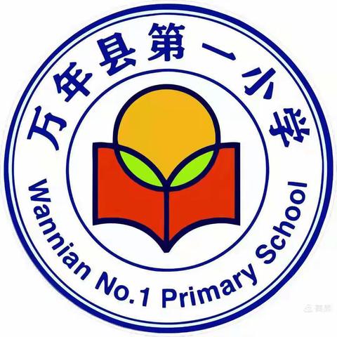 行而不辍      坚守常规——记万年县第一小学教学常规检查