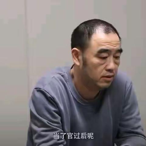 警示钟：思想防线失守 逐步滑向深渊