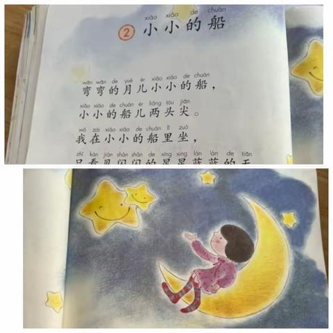 芒种桥乡蒋庙小学校本教研