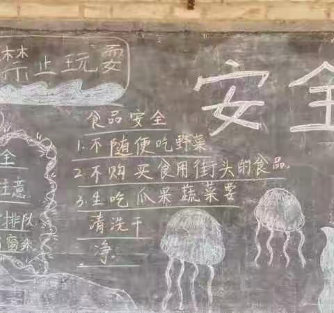 食品安全主题宣传