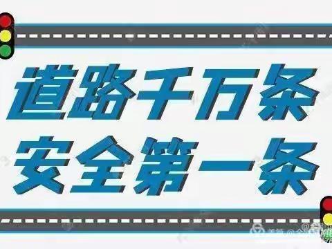 耒阳五中“一盔一带”交通安全致家长一封信