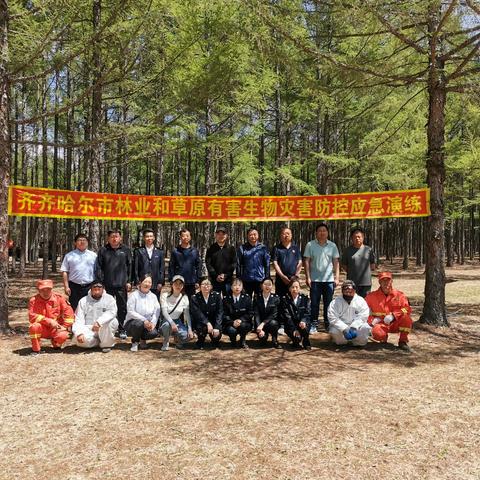 齐齐哈尔市林业和草原局组织开展林业有害生物灾害防控应急演练