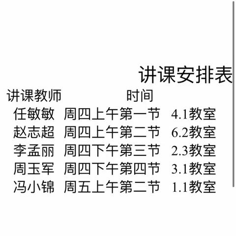 学无止境，“语“你同行——昌乐县宝石城小学语文课堂展示活动