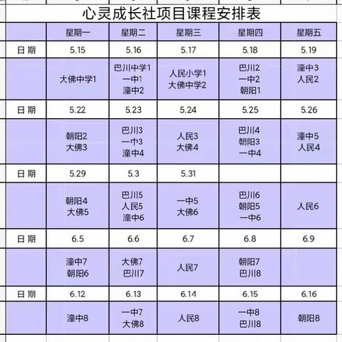 名师献课展风采   示范引领促成长