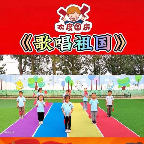 【全环境立德树人】迎中秋 庆国庆——明桥小学幼儿园