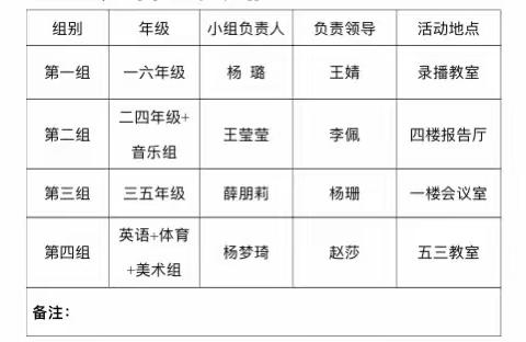 暑期书香伴行  阅读智慧共享——西咸新区沣西大王中心学校暑期教师阅读分享活动纪实