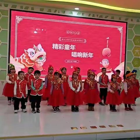 “童心筑梦迎新年”崇文三幼欢乐周