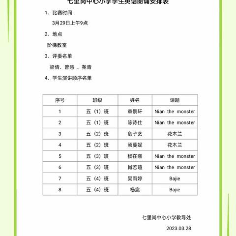 Tell中国传统文化，Show精彩自己。