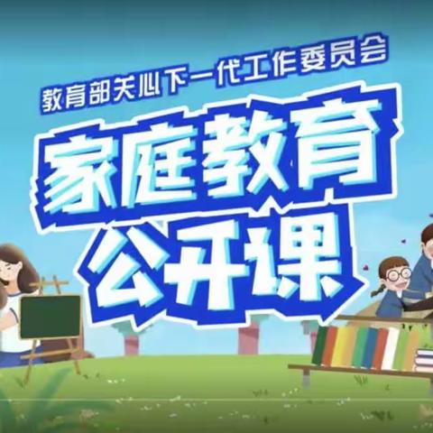 白营中心小学观看学习《家庭教育公开课》