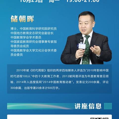 专家引领，聚力前行-西南大学三亚中学10月“近仁大讲堂”活动