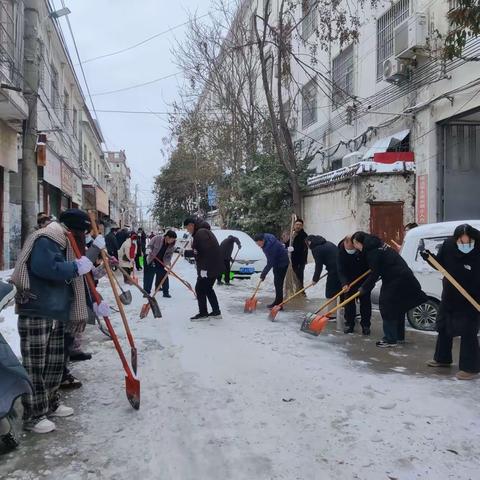 瑞雪纷飞漫校园，扫雪除冰情意暖——红旗小学与社区联合清雪除冰保安全行动纪实