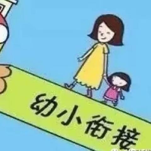 【德维教育】西安市德维教育幼小衔接班开始招生啦