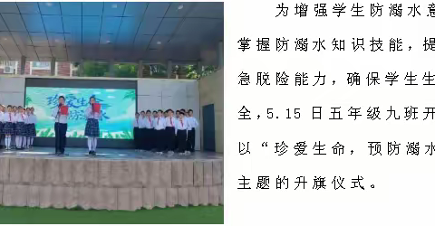 潍坊日向友好学校五年级二班第16周班级展示