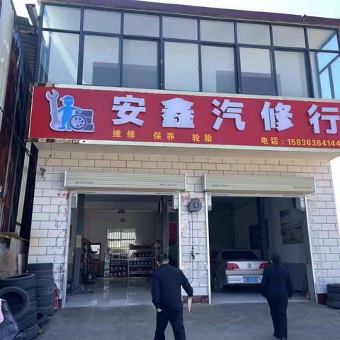 龙安区道路运输服务中心