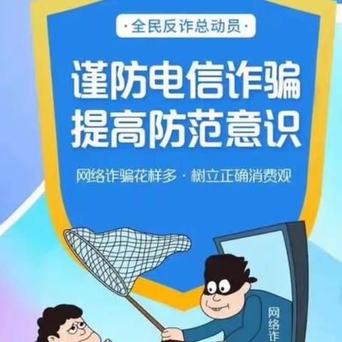 【霞浦支行】金融消费者权益保护教育宣传月-风险提示
