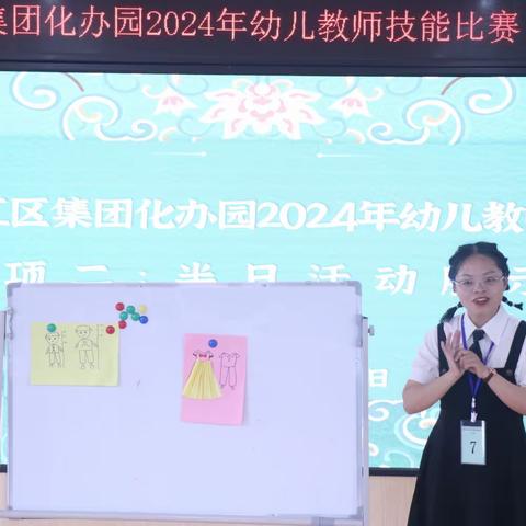 百舸争流展风采 以赛促教助成长——柳江区集团化办园2024年幼儿教师技能大赛