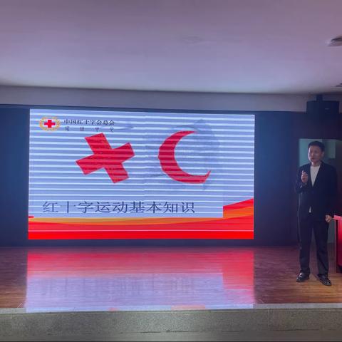 红十字博爱周之“救”在身边