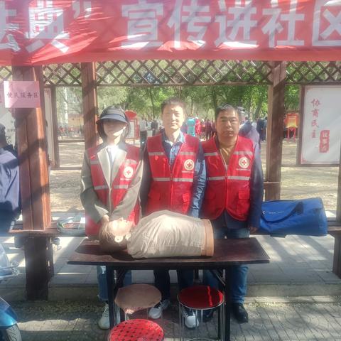 红十字博爱周之心肺复苏科普宣传