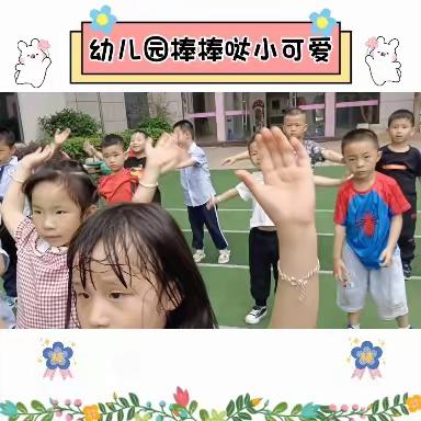 陈埭奥源幼儿园中五班第16周精彩片段