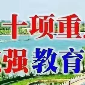 防灾减灾，生命至上——大壕小学防灾减灾日活动总结