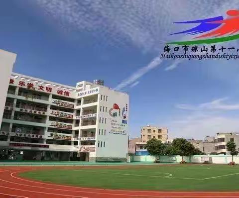 青春绽芳华   赛事助成长 ––海南白驹学校教育集团2024年英语学科青年教师基本功大赛