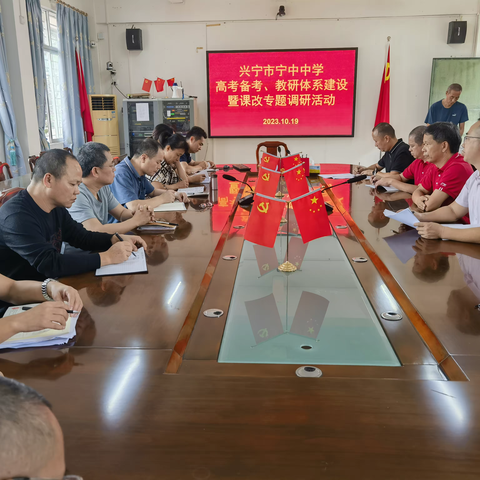 把脉一线教学，引领高效课堂———宁中中学高考备考、教研体系建设暨课改专题调研系列活动记实