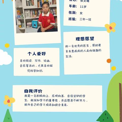 亲子共沐书香，阅读伴我成长—海拉尔区沿山路小学“我和家人共读书”【第十期阅读分享】