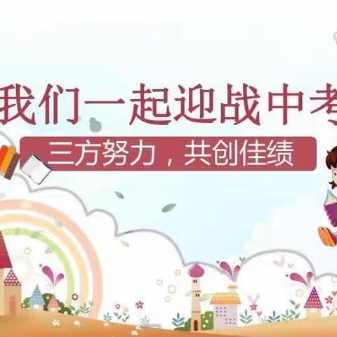 双向奔赴，共育美好——南盛镇中学召开九年级家长会