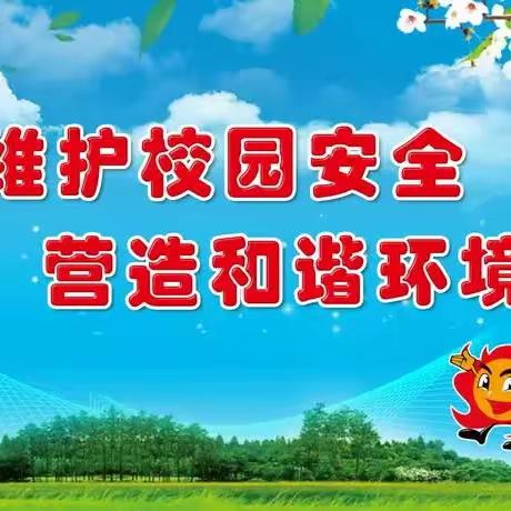 海原县东城幼儿园关于治理校园及周边环境致家长一封信