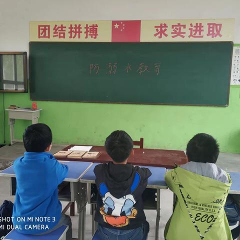 [十里铺中心校北小留小学]关爱学生幸福成长——防溺水教育