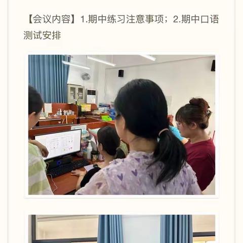 “研”语绽芳华 聚力共成长——记海口市金盘实验学校小学英语第6.7周科组活动