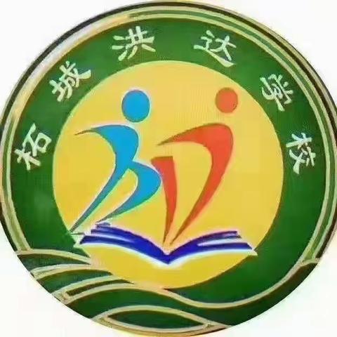 乒出快乐，乓出精彩——洪达学校小学生乒乓球比赛（52班）