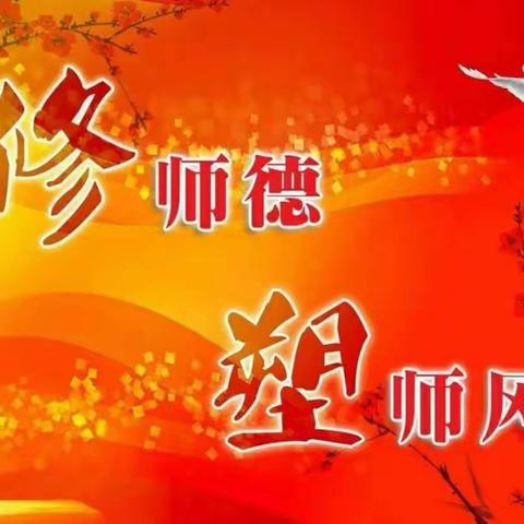 守师德初心，绽师风之美─南雄市邓坊镇中心幼儿园师德师风演讲比赛