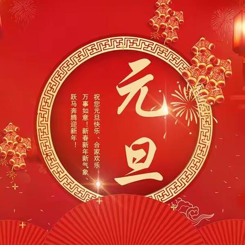 南雄市邓坊镇中心幼儿园“迎新年，逛庙会”暨家长开放日活动