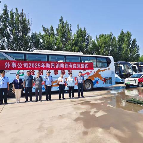 沧州市交通运输行业党委组织开展“人人讲安全，个个会应急”2025防汛消防应急演练