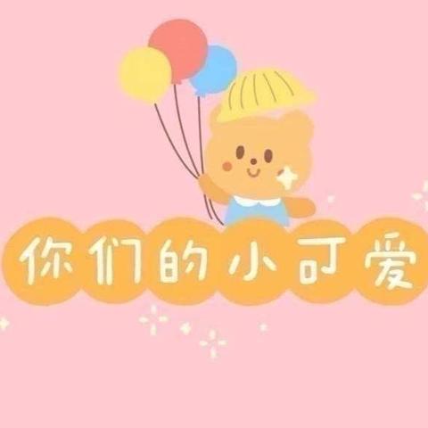 幼儿园一周美好生活回顾——蕾一班