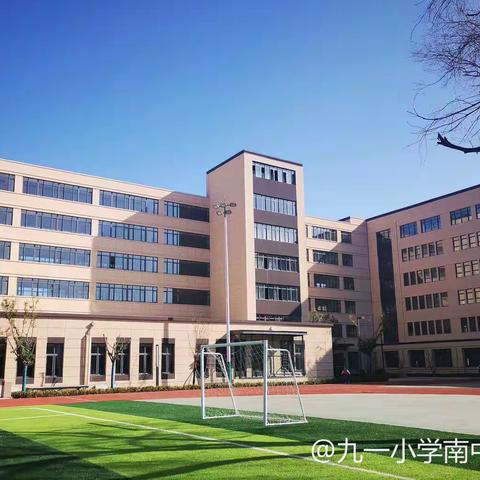 数学教研     研教数学———九一小学南中环校区数学教研活动