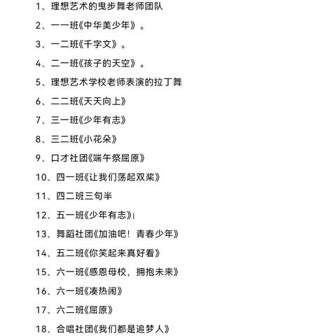 粽享端午 欢度六一 万金镇中心小学