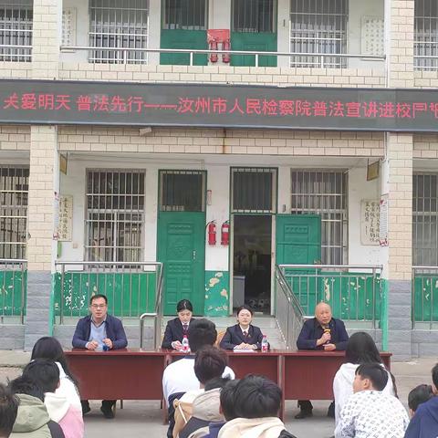 夏店镇初级中学开展“关爱明天 普法先行”青少年普法宣讲进校园活动