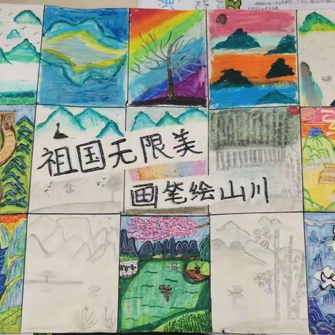 祖国无限好，画笔绘山川——石家庄市友谊大街小学五年级11班书画展