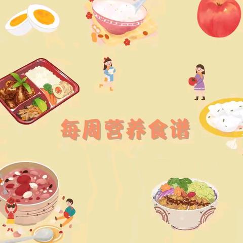 【新新美味周报】上周美食全记录，下周美味抢先看！