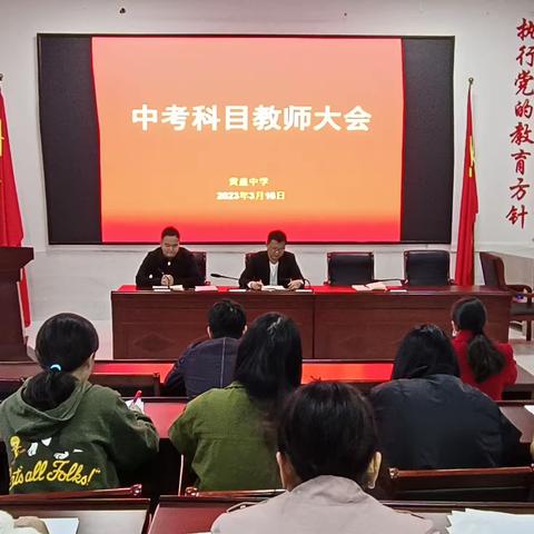 鏖战百日，决胜中考——黄盖中学隆重举行中考冲刺誓师大会