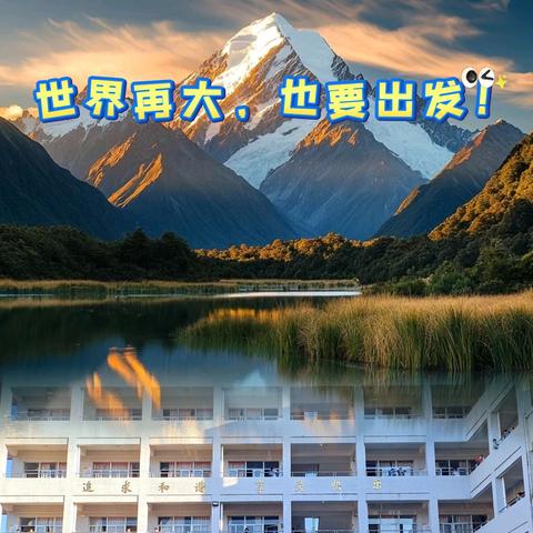 “探访崇学窦州，传承书香文化”——电白区望夫镇中心小学2024年秋季研学教育活动