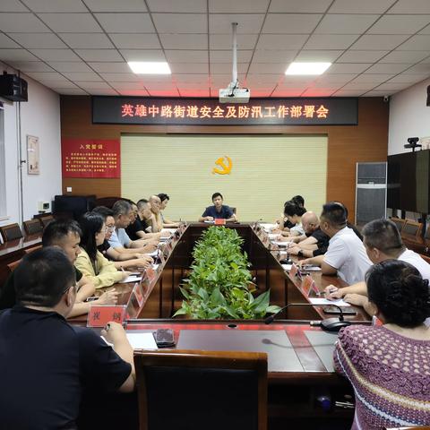 连夜部署绷紧安全弦  多措并举筑牢防汛堤