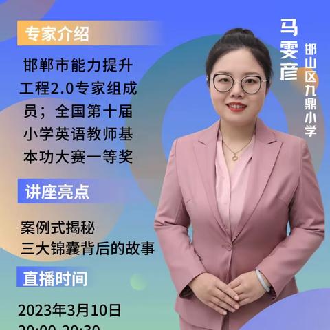 【培训会】三大锦囊 融合课效果翻倍-邯郸市赵苑中学组织教师参加信息技术2.0培训会