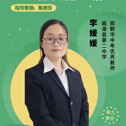 【培训会】NB虚拟实验助力化学教学—邯郸市赵苑中学组织教师参加信息技术2.0培训会