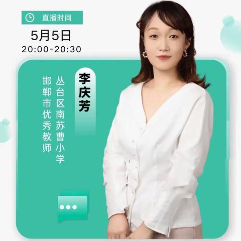 【培训会】定主题 深研修 精测评——市赵苑中学组织参加南苏曹小学校本研修模式案例展示