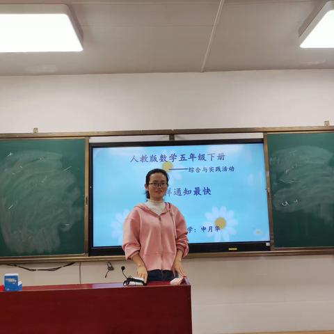 以教促思维，以研共成长——郾城区实验小学举行“数学综合实践课怎样上最有效？”教研活动