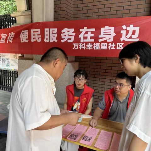 社区“微服务”，便民“零距离”——万科幸福里退役军人服务站开展退役军人政策宣讲活动